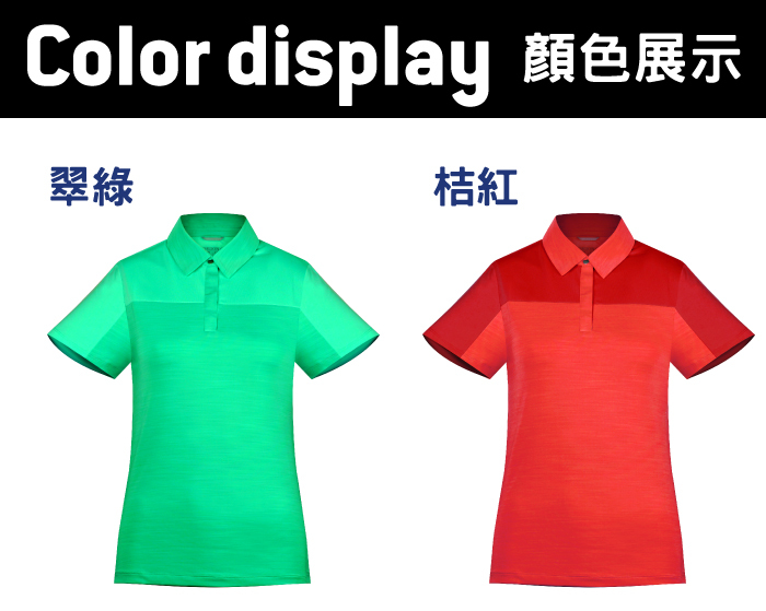 JORDON 橋登 快乾短袖涼感POLO衫 女款 (桔紅、翠綠) 透氣/排汗快乾/運動/登山/戶外休閒10OW28222