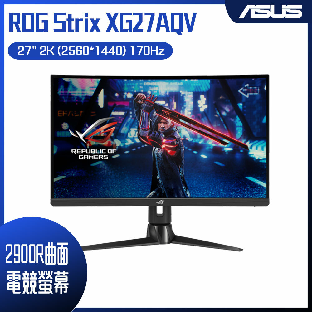 ASUS 華碩ROG Strix XG27AQV 2K電競螢幕- 驊哥電腦