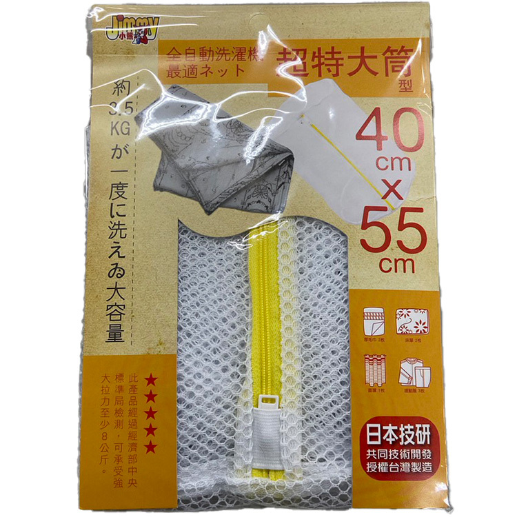 草屯院|超特大筒型洗衣袋(五入)