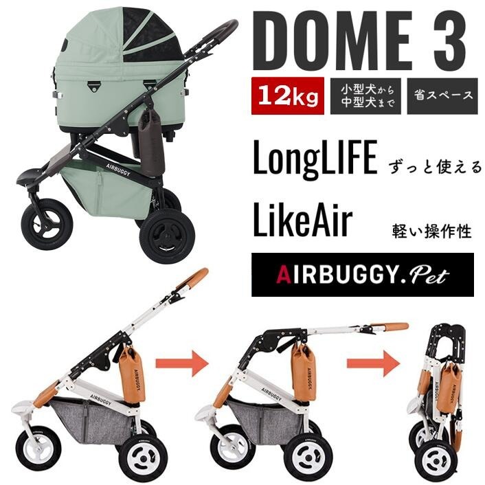 AIRBUGGY DOME3 ラージサイズ カカオ 大盛りセット | www.stamayk.sch.id