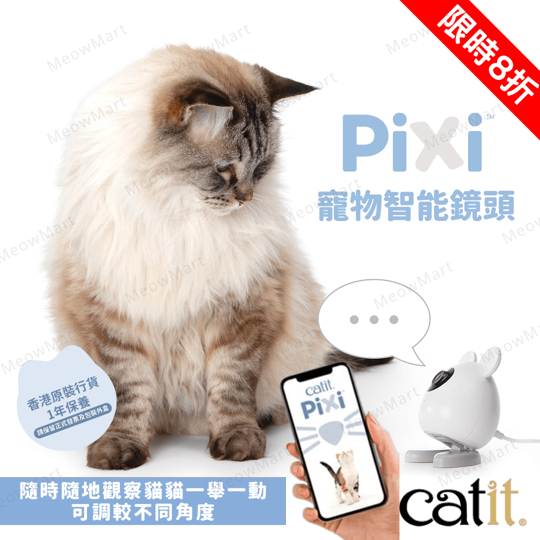【限定8折】Catit PIXI 寵物智能鏡頭
