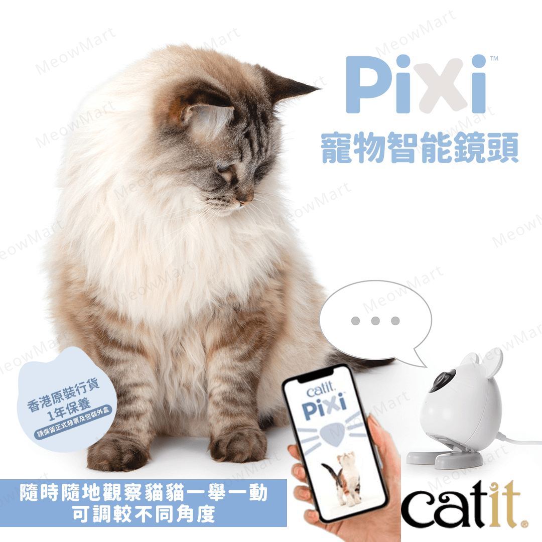 Catit PIXI 寵物智能鏡頭