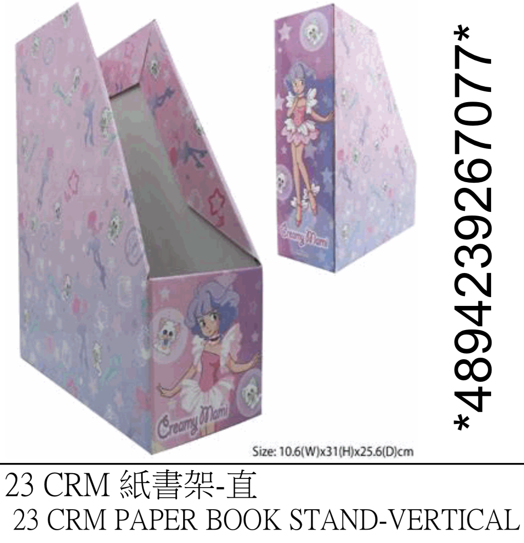 《特價》我係小忌廉直納式紙書架