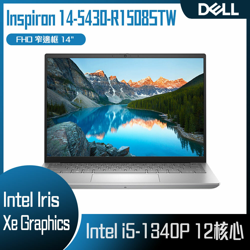 DELL 戴爾Inspiron 14-5430-R1508STW Platinum Silver 客製...