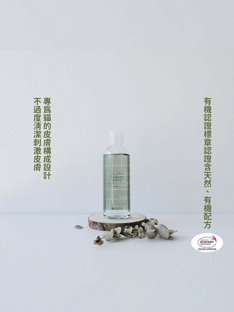 【SUISA 蘇依沙】貓潔毛水 | 下巴粉刺 | 皮脂分泌物