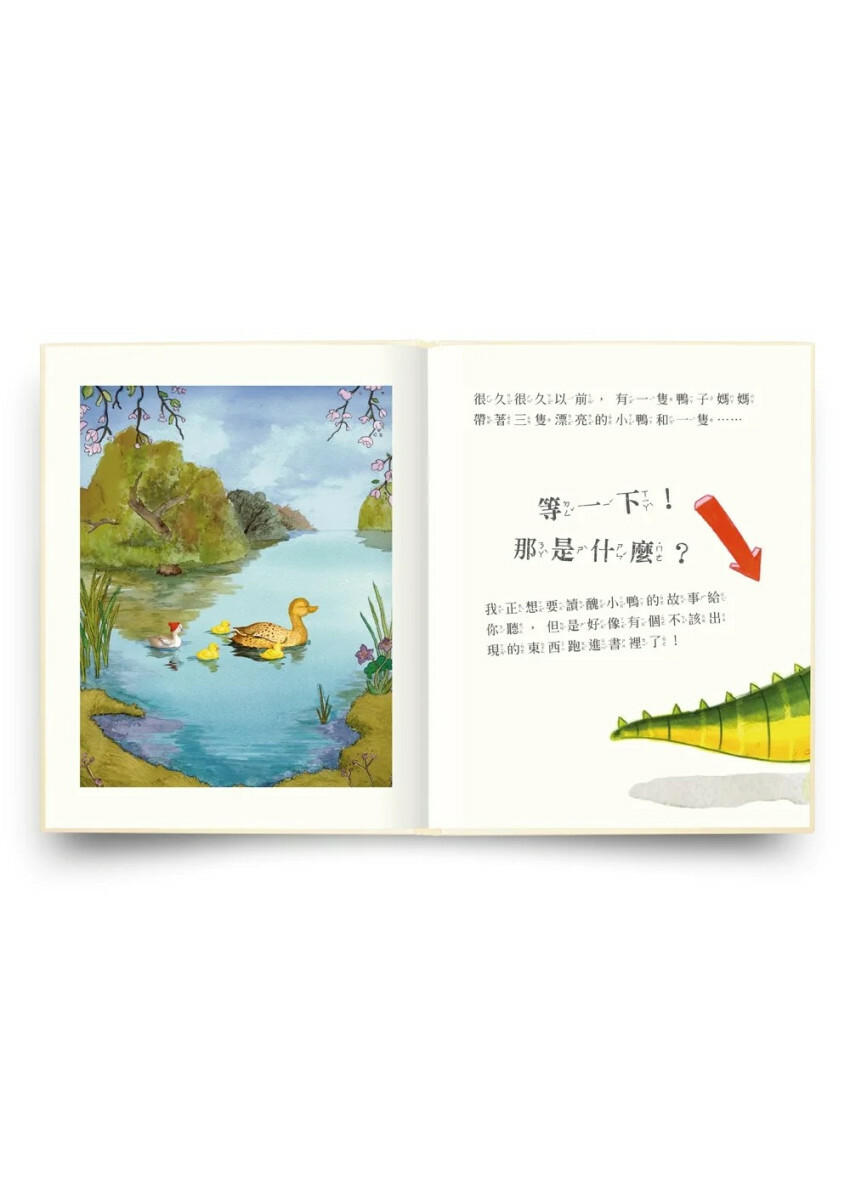 小心翻開這本書