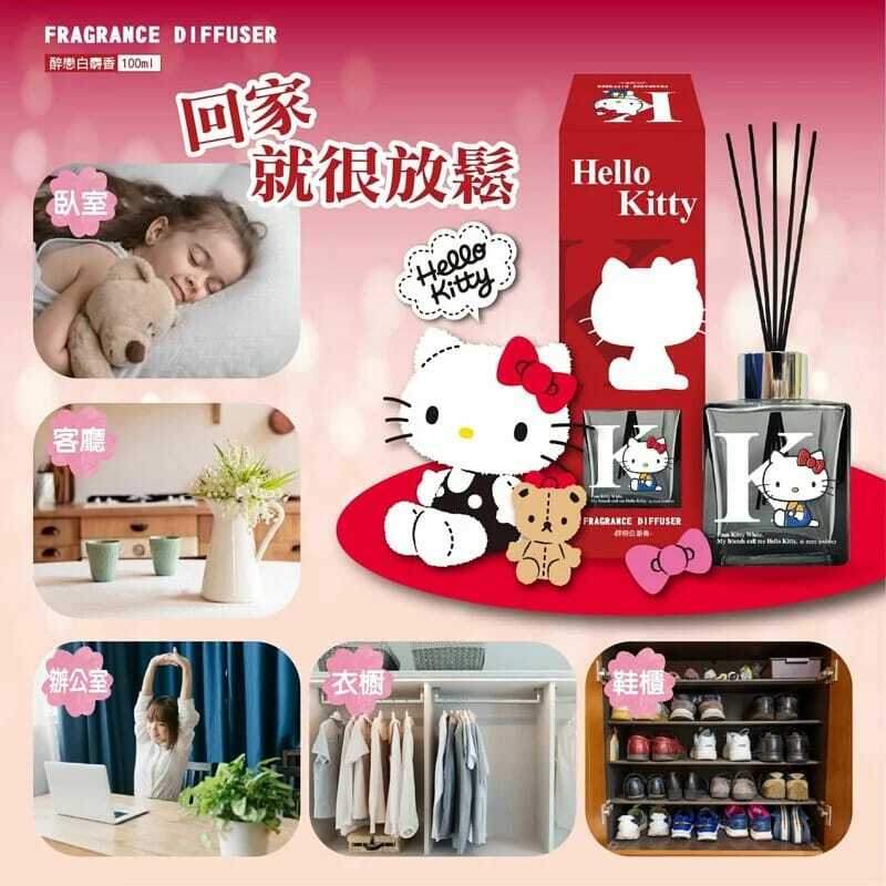 台灣Sanrio Hello Kitty醉戀白麝香擴香瓶100ml