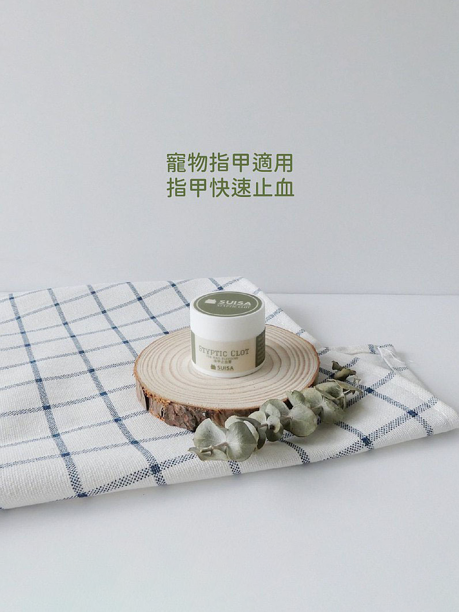 【SUISA 蘇依沙】指甲止血膏 | 修剪指甲出血 | 指甲止血