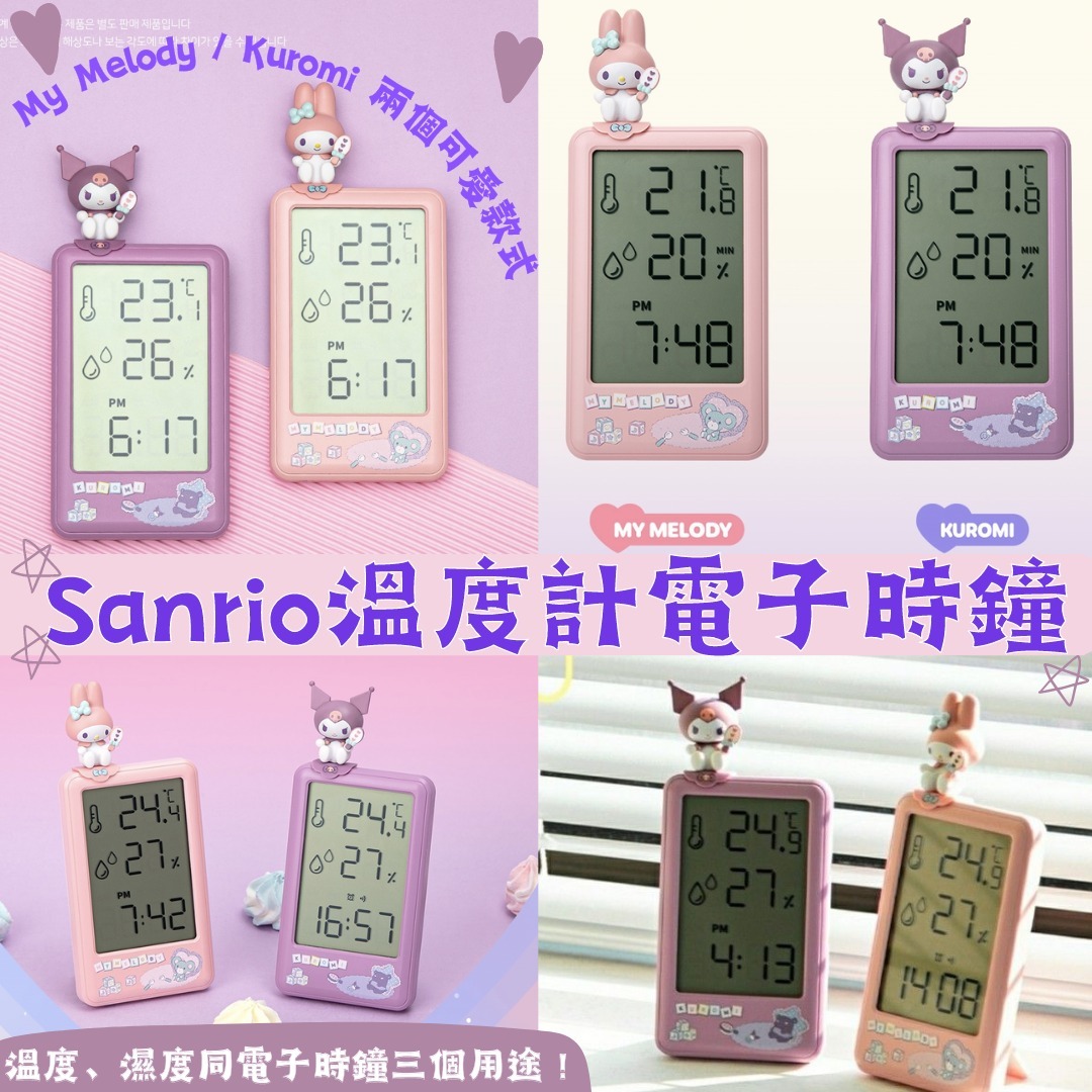 SANRIO卡通公仔溫度計電子鐘