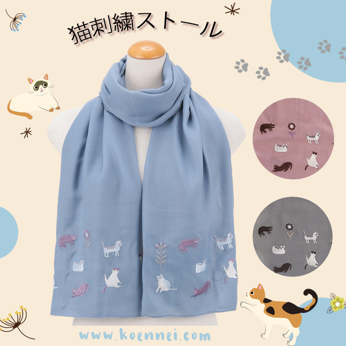 [現貨]｜日本貓刺繡絲巾