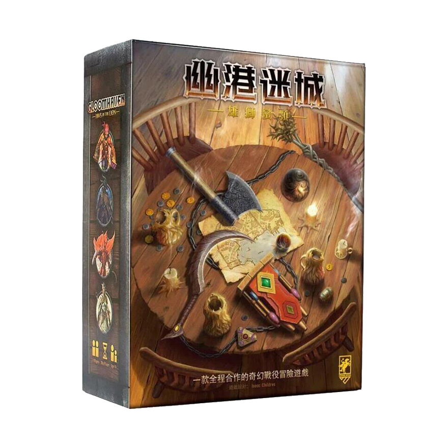 幽港迷城：雄獅蠻顎