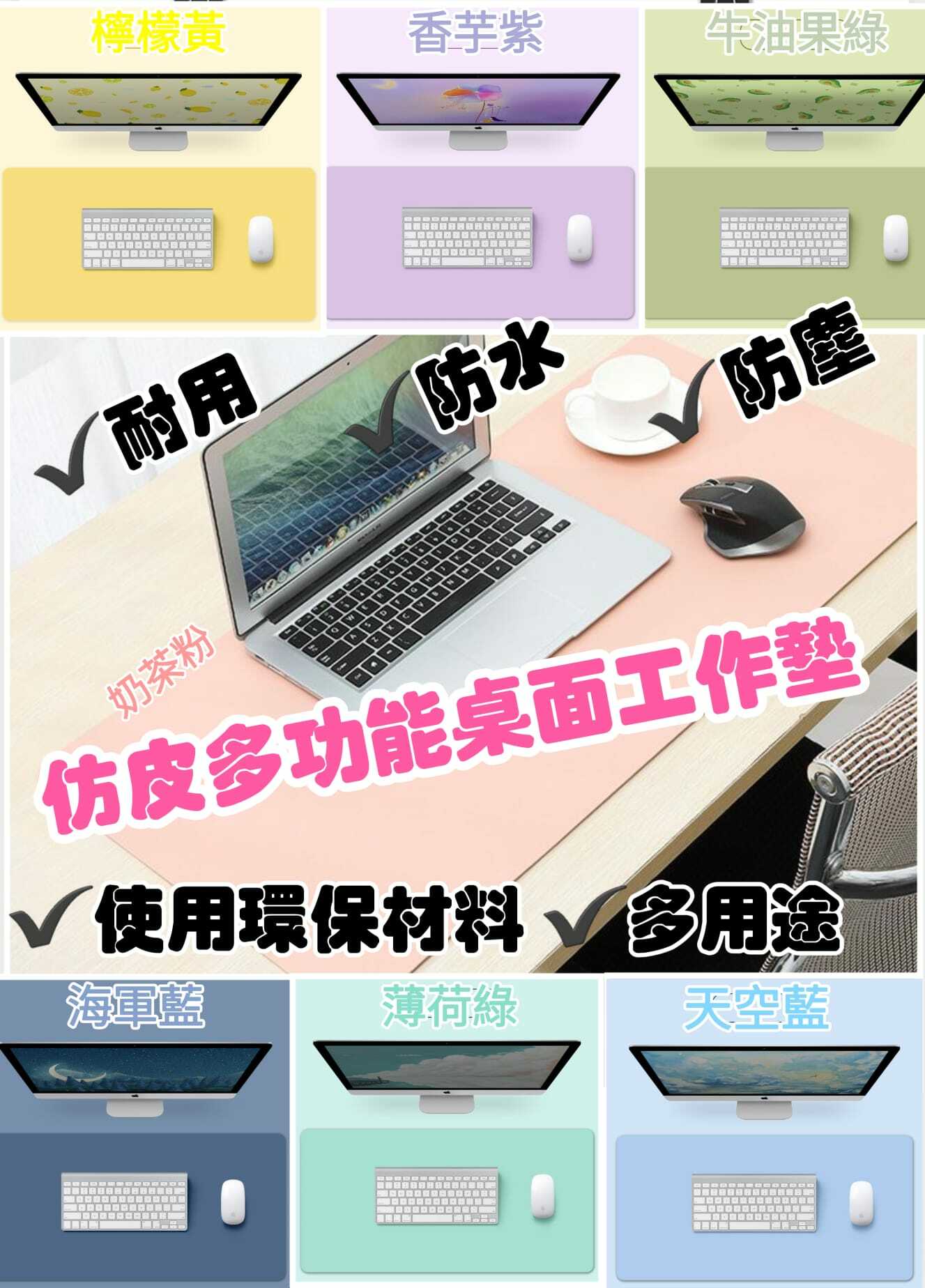 仿皮多功能桌面工作墊