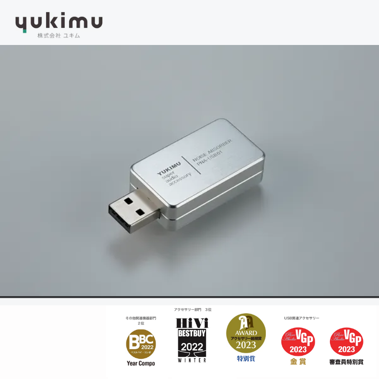 YUKIMU USB 訊噪吸收器PNA-USB01 HiVi年度金賞最強音響附件| 雅詠音響
