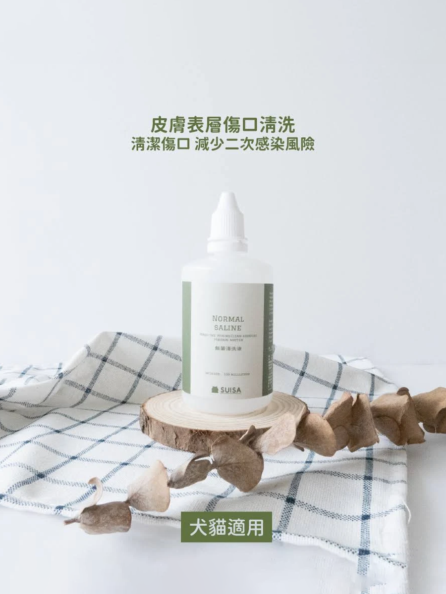 【SUISA 蘇依沙】無菌傷口清洗液