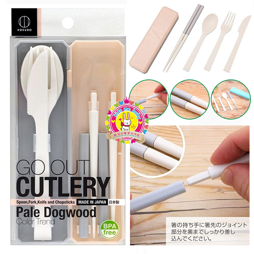 日本小久保 日本製 便攜餐具4件套裝 粉紅色 ⭐