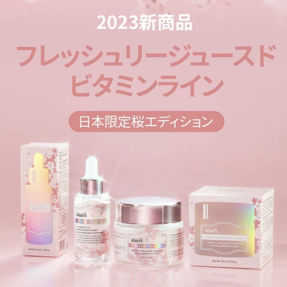 [日本限定] KLAIRS Freshly Juiced Vitamin Drop 鮮榨維他命C精華 35ml