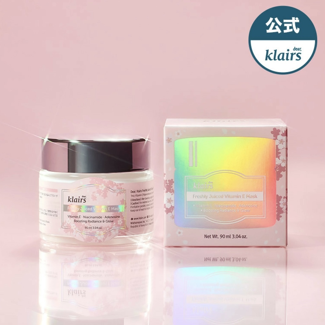 [日本限定] KLAIRS Freshly Juiced Vitamin E Mask 鮮榨維他命E面膜 90ml