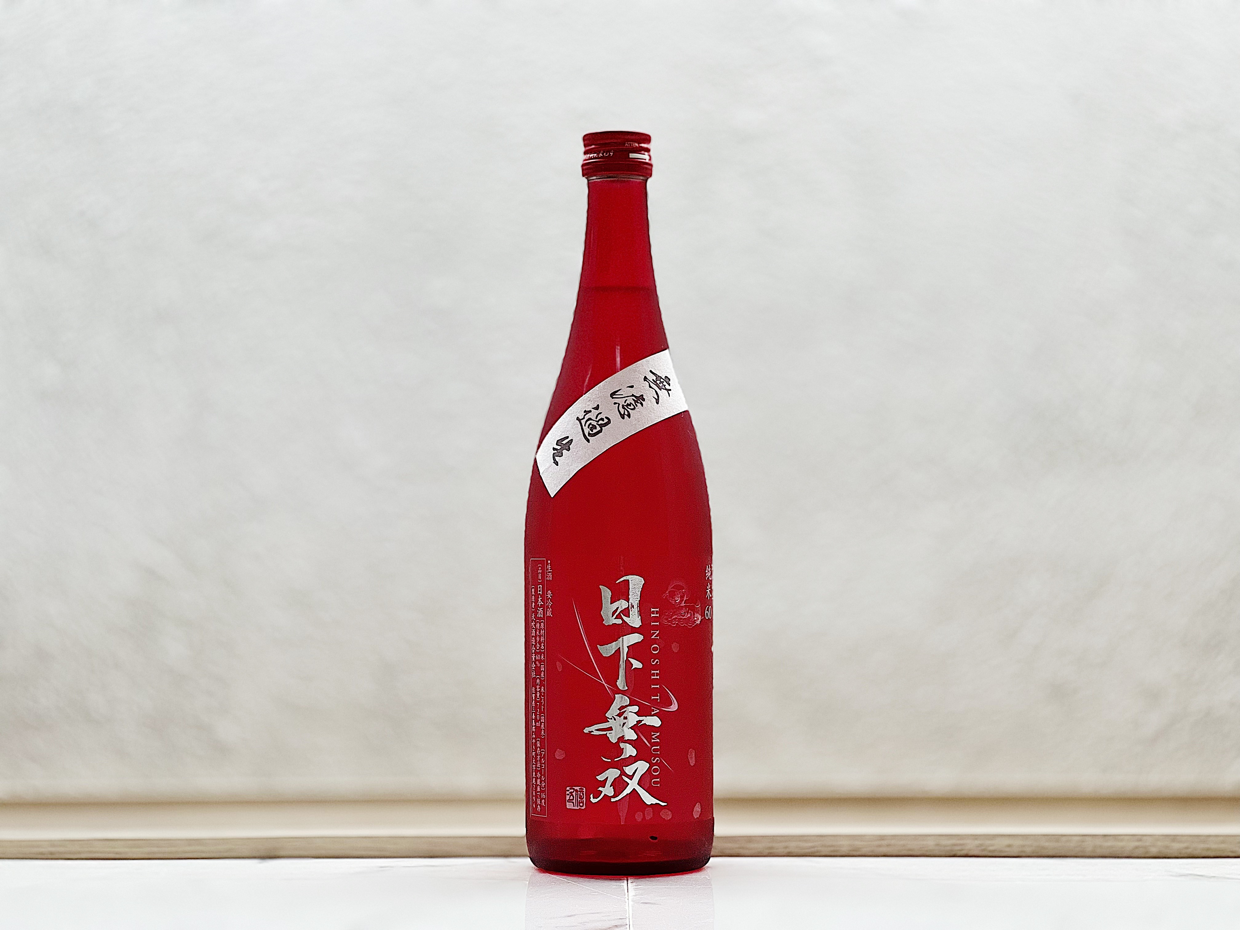 天吹 日下無双 純米60 無濾過生