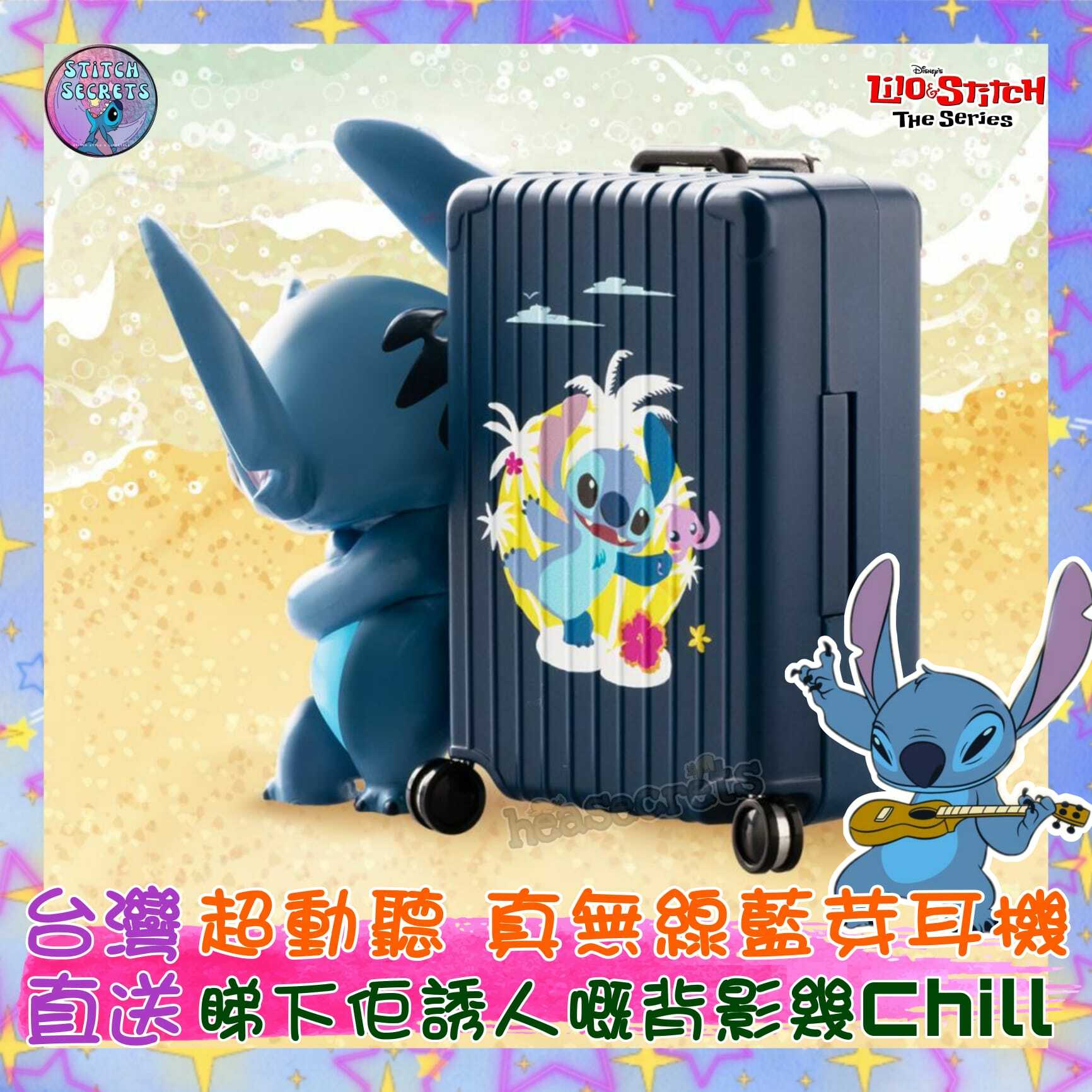 台灣直送| 100%正版 | infoThink |史迪奇系列趣淘真無線藍牙耳機 | 小魔星| 史迪仔| 史迪奇| 星際寶貝|藍牙耳機 |隨身聽 | CHILL | 粉藍色 | 行李喼