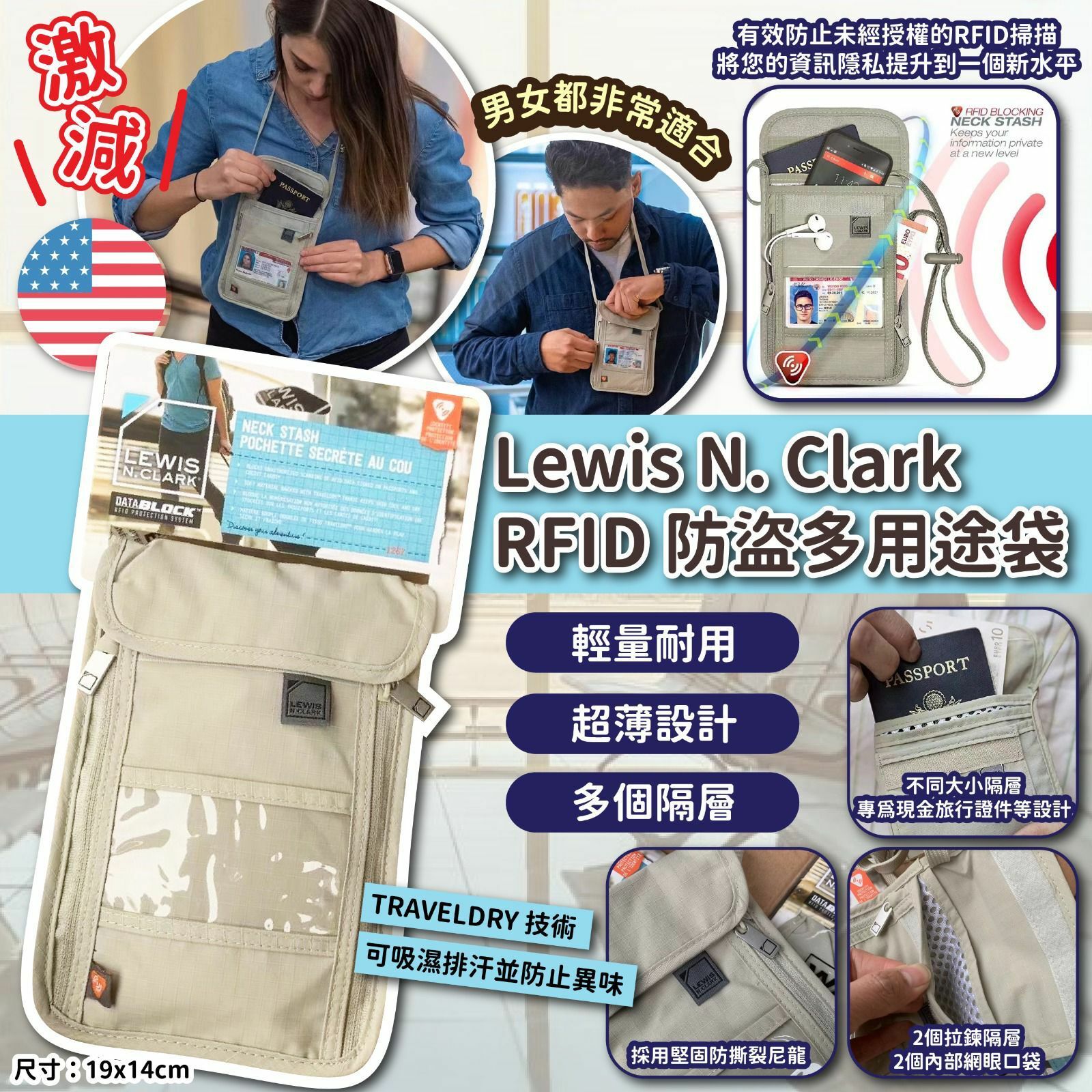 Lewis N. Clark RFID防盜多用途袋