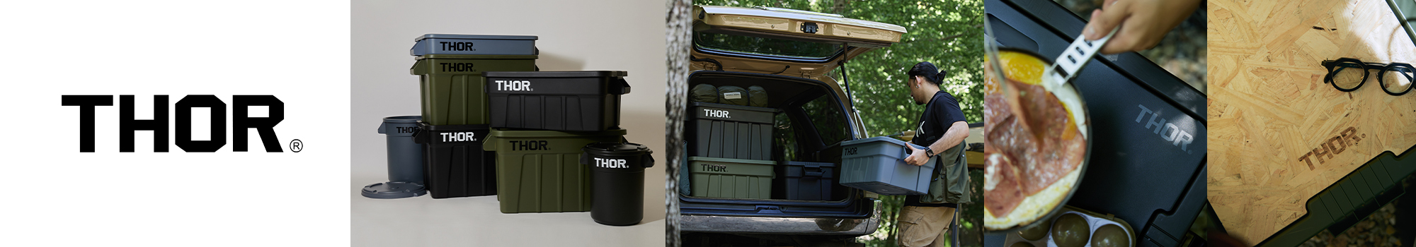 THOR 收納箱