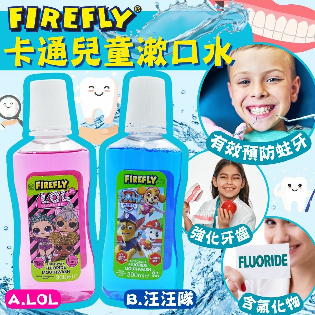 英國進口Firefly卡通漱口水 1套2支
