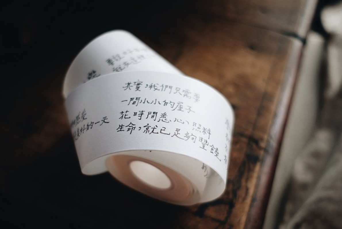 青青的島｜日子就是 文字和紙膠帶