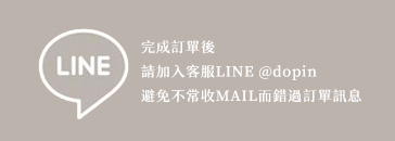 加入客服line連結