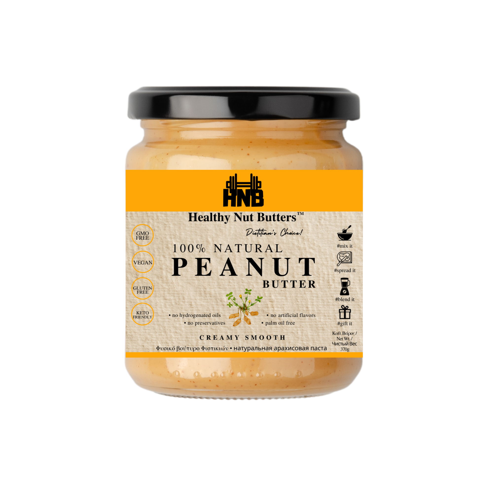 Healthy Nut Butters - 100% 無糖純幼滑（連皮）花生醬（370克）(42102)