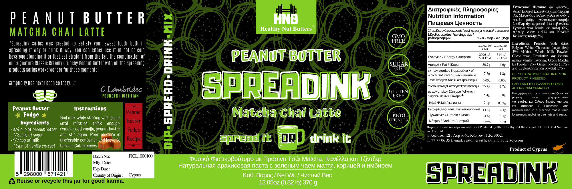 [包裝有油漬沾污] Healthy Nut Butters - 無糖抺茶拿鐵（連皮）花生醬(370克) (42103)