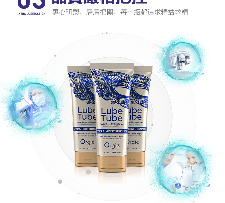 XTRA LUBRICATION專心研製,層層把關,每一瓶都追求精益求精Lube LubeTubeWater d   XTRA MOISTURIZ          TubeWater ba  Long  XTRA MOISTURIZING   base Efeito  Orgie150    bebesed   OISTURIZING  base extra Orgie