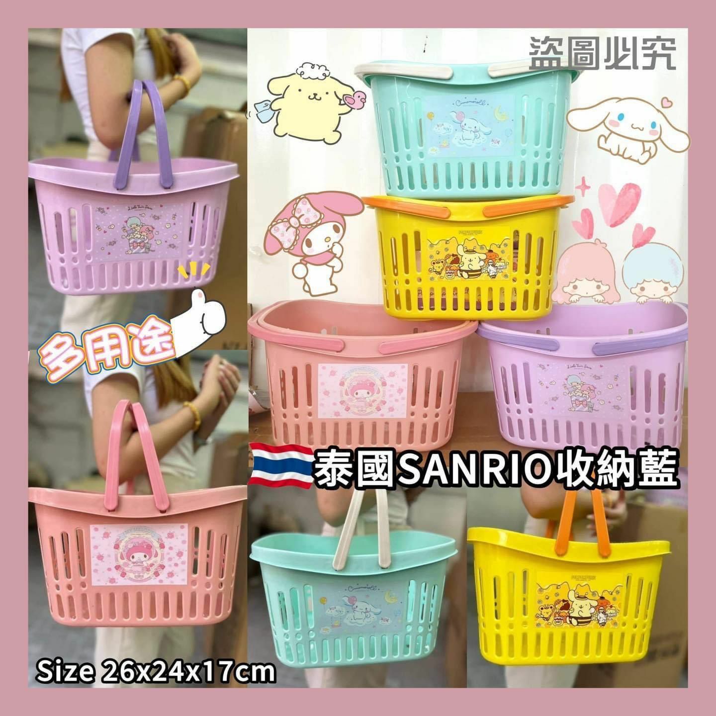 泰國SANRIO多功能收納籃