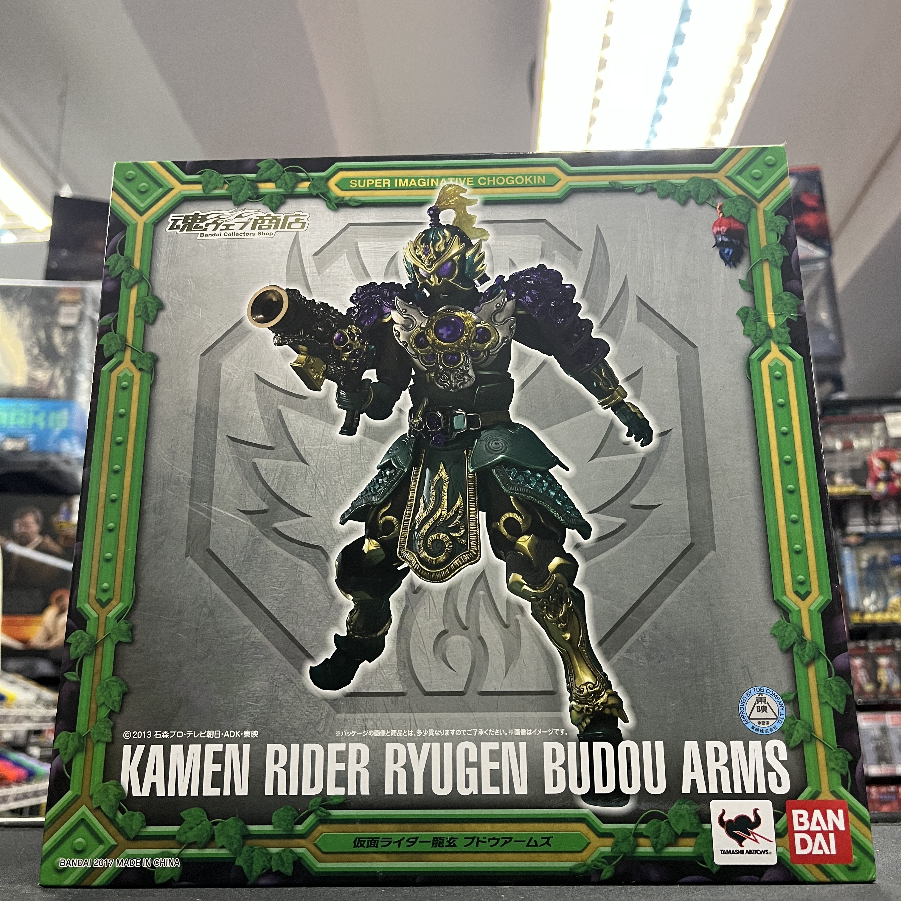 幪面超人-SIC Vol. 鎧武 龍玄