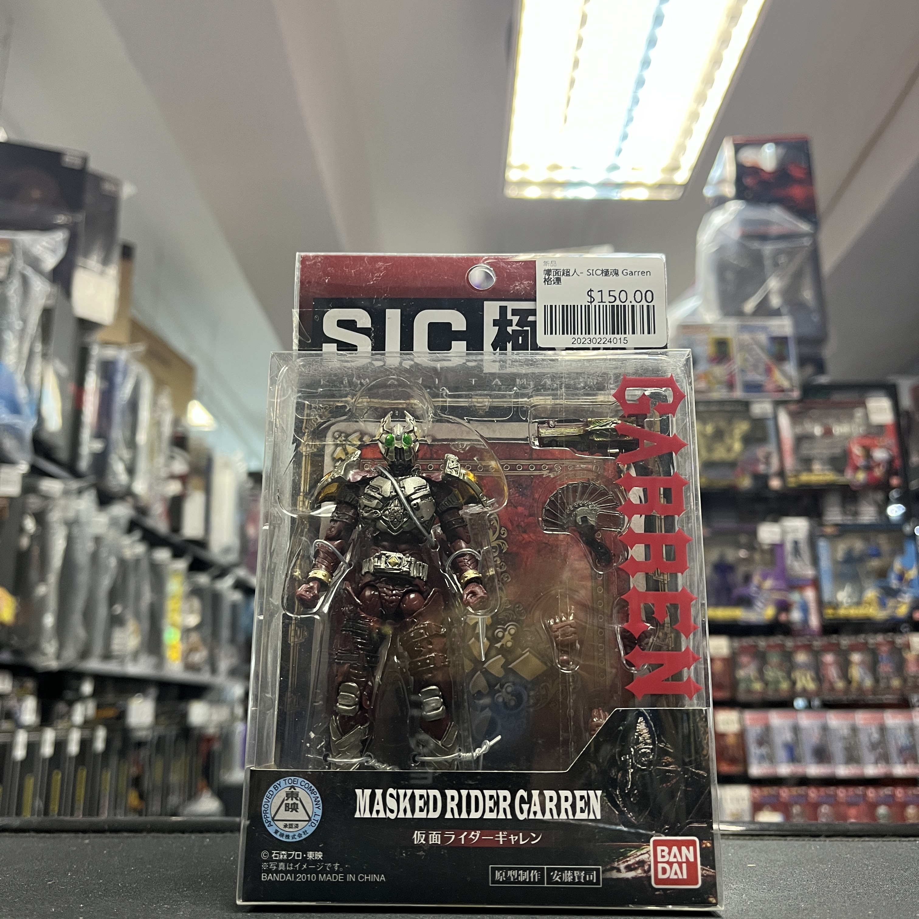 幪面超人- SIC極魂 Garren 格連