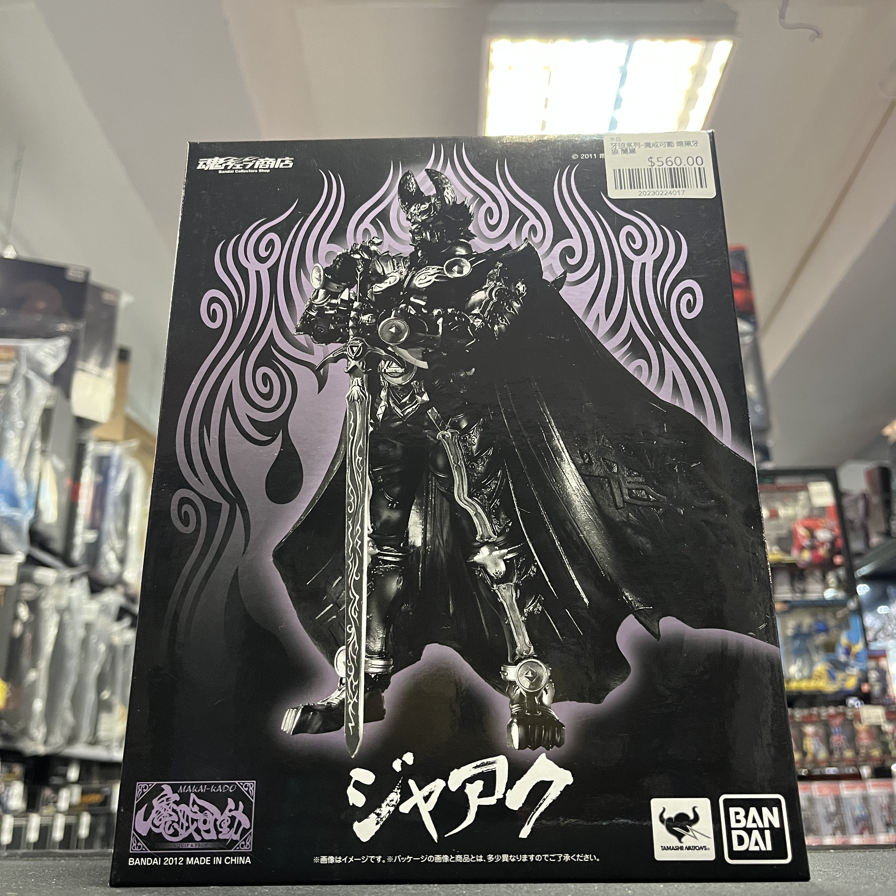 牙狼系列-魔戒可動 暗黑牙狼 闇黑