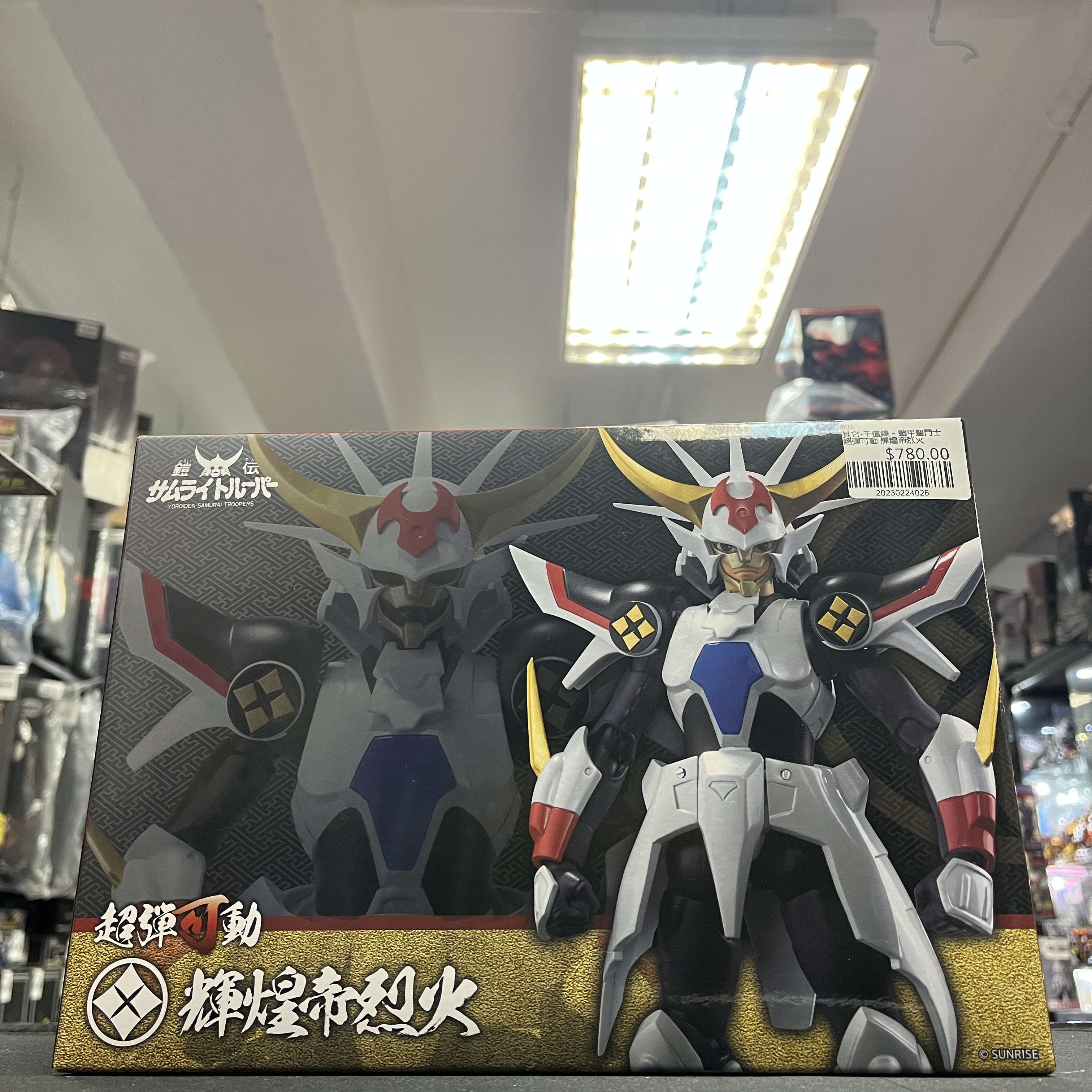 其它-千值練 - 鎧甲聖鬥士 超彈可動 輝煌帝烈火