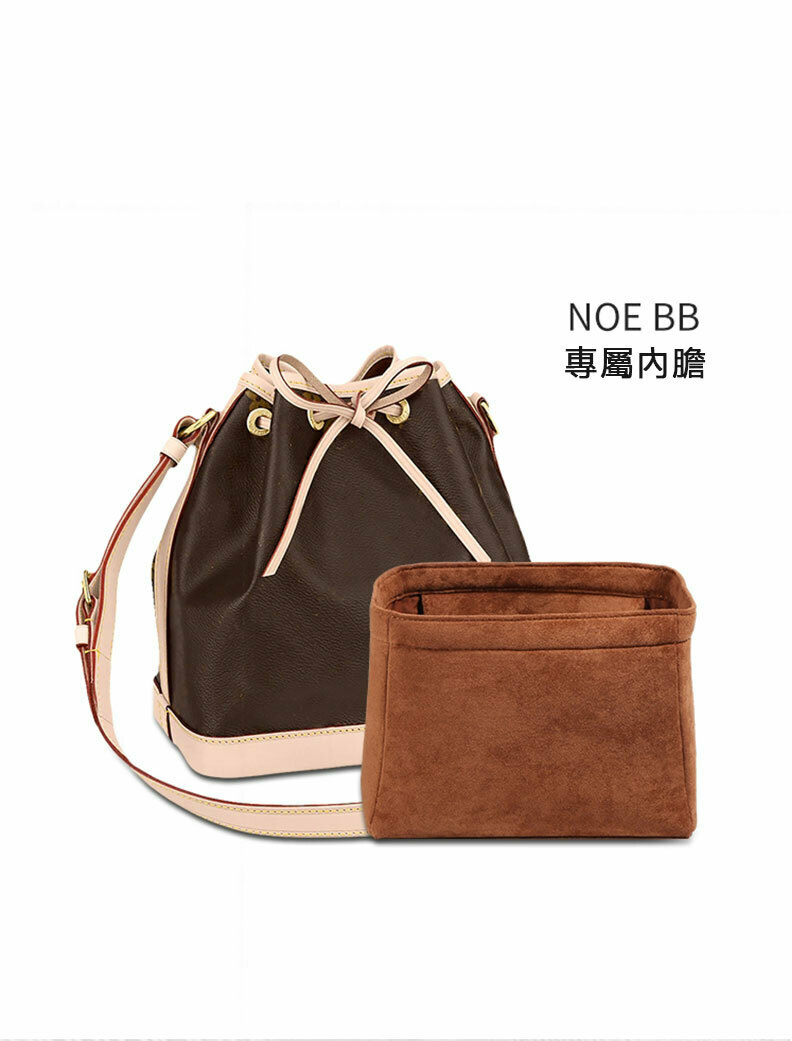 noebb內膽包水桶包收納隔層包包內袋肩帶抽繩