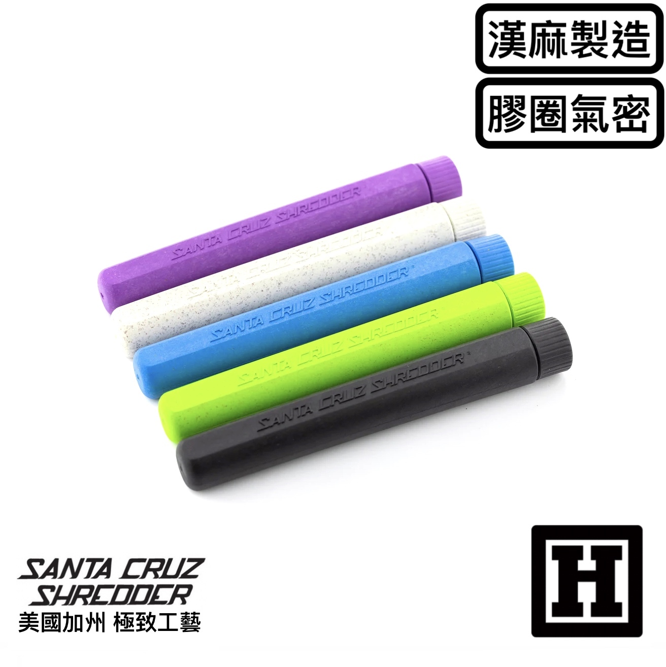 Santa Cruz 漢麻製造 氣密收納管