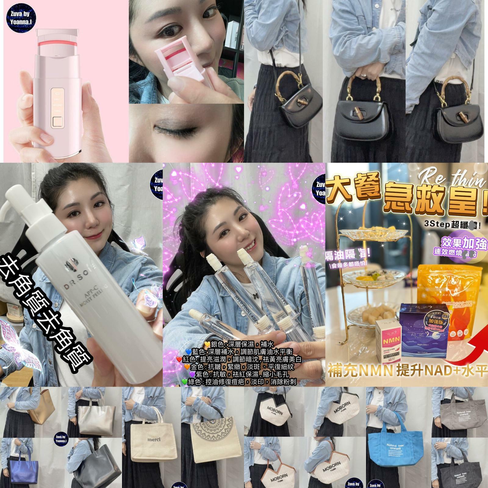 🌈NEW❤️2月第四星期直播扮靚推介 🎊重溫 <LIVE  ✔️