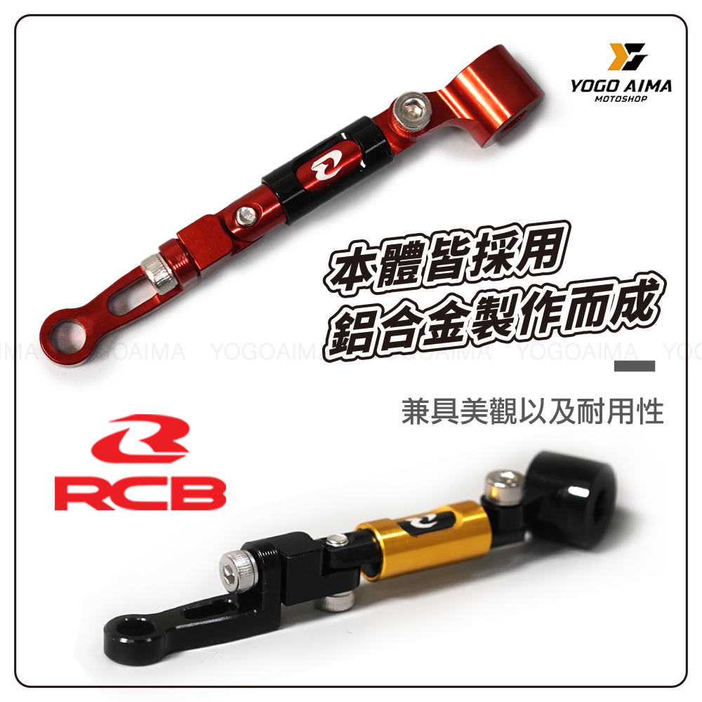 RCB 鋁合金油杯支架