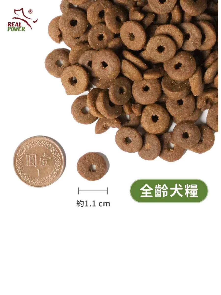 【瑞威RealPower】全犬2號 森林燉雞｜腸胃健康配方