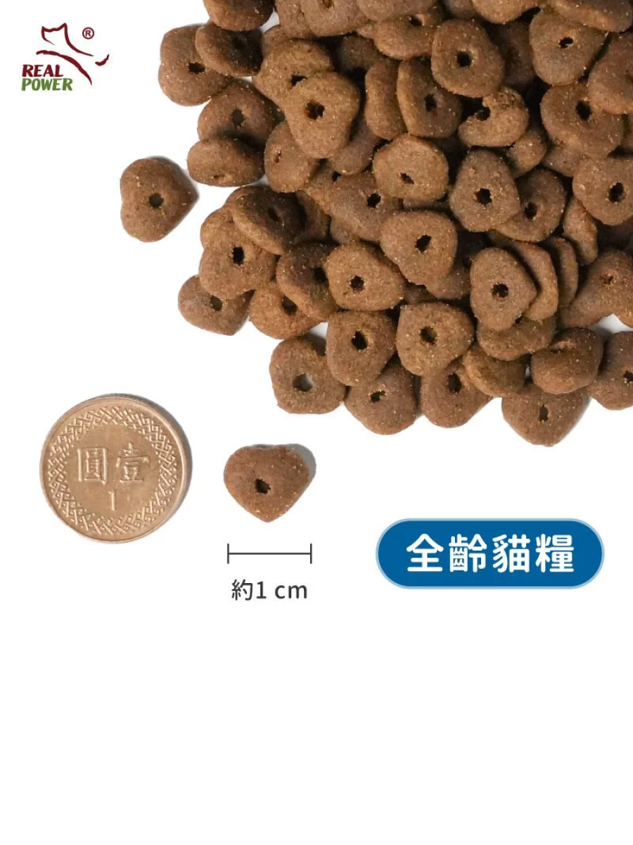【瑞威RealPower】貓糧3號 海洋魚貝｜亮毛護膚配方