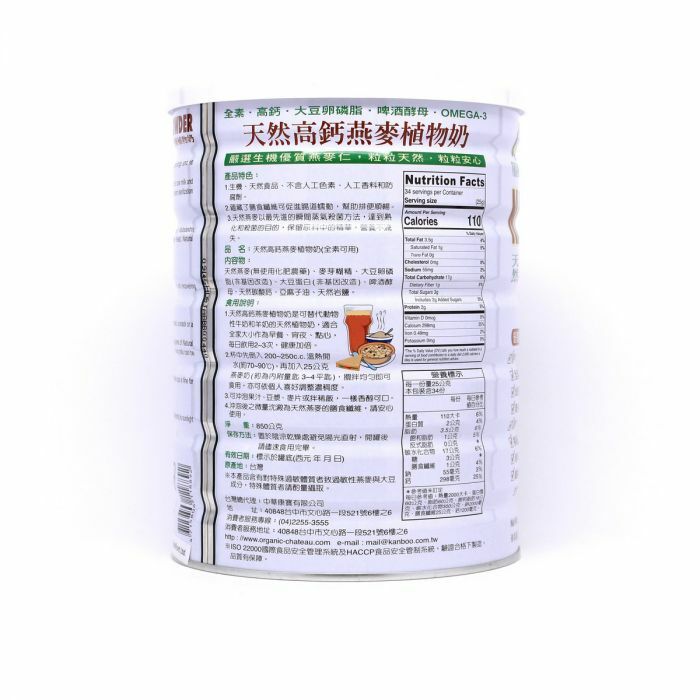 H1:有機廚坊 - 天然高鈣燕麥奶 (罐) (850g)