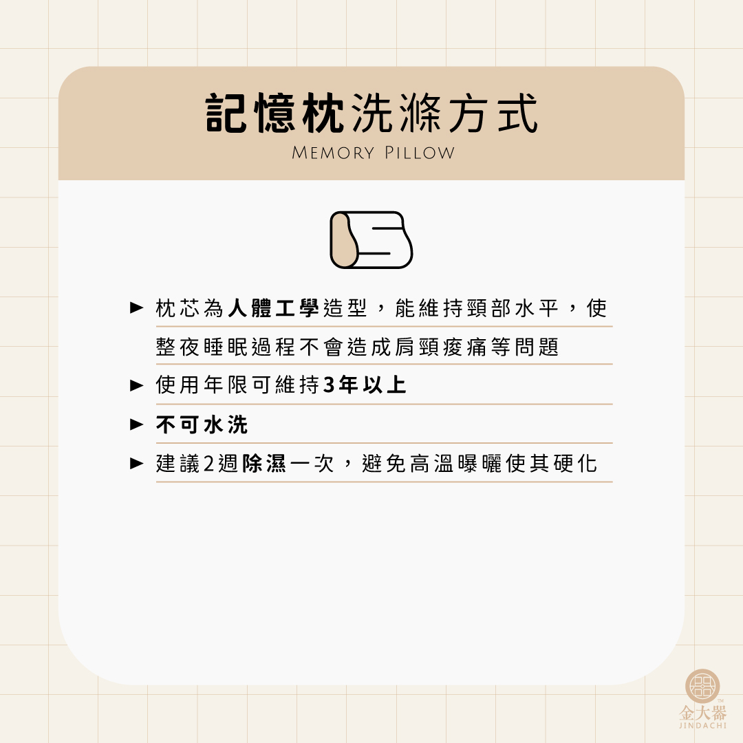 記憶枕清洗方法教學