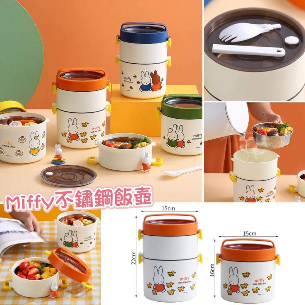 Miffy單雙層不鏽鋼飯壺