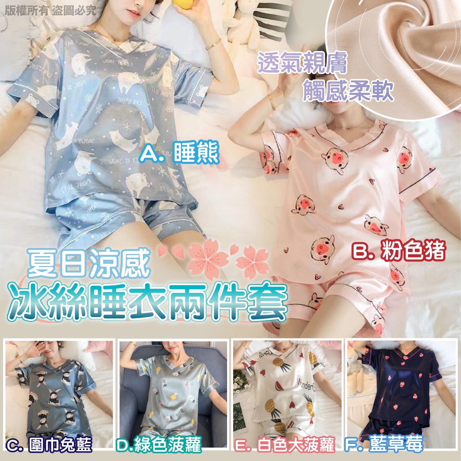 女裝冰絲睡衣套裝