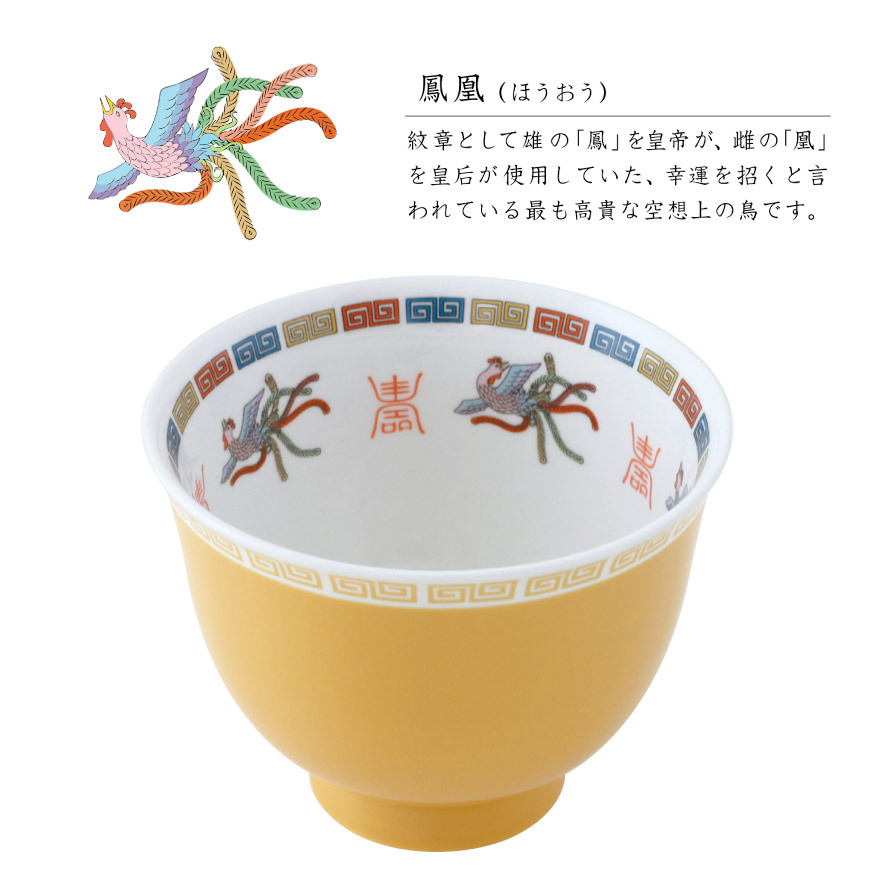 鳳凰 陶瓷拉麵碗 大碗公｜日本おまち堂