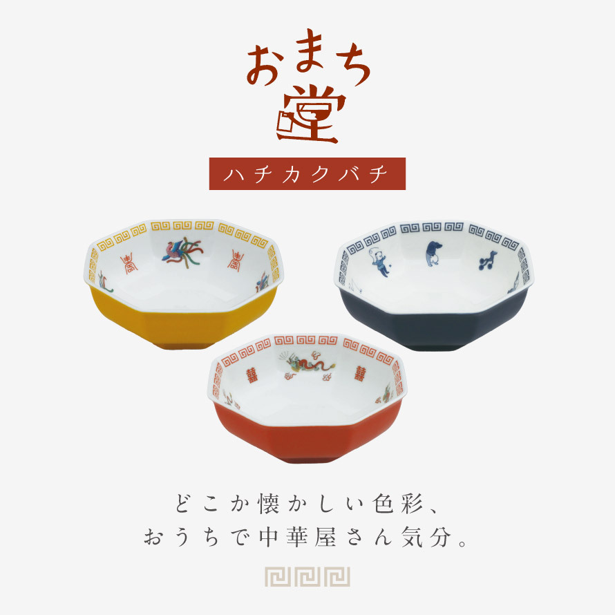 日本おまち堂 拉麵主題 八角碗