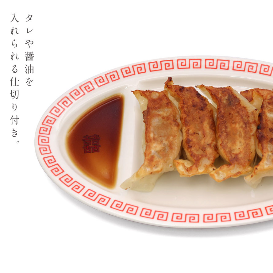 日本おまち堂 拉麵主題 餃子盤