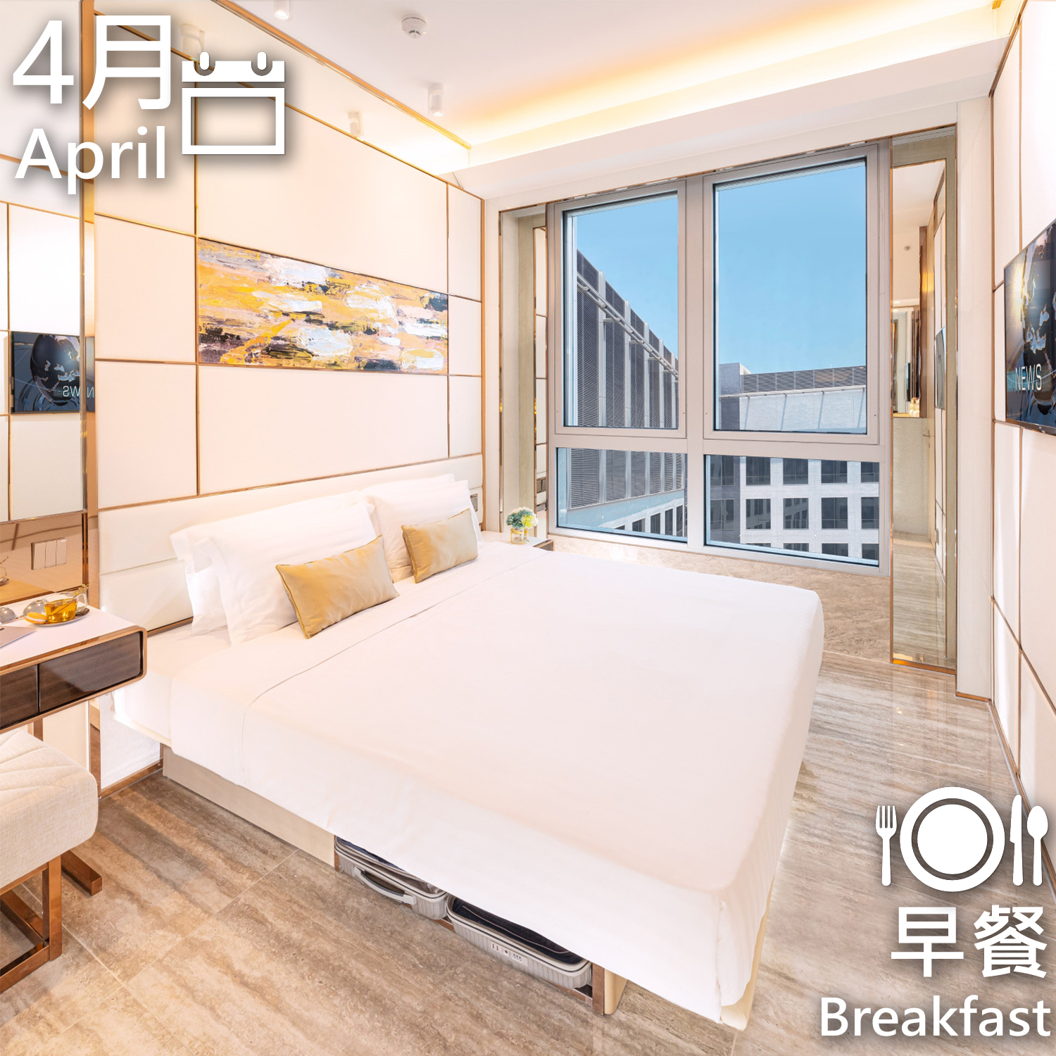 富豪酒店集团打造新品牌 首家丽豪酒店亮相香港航天城 | TTG China